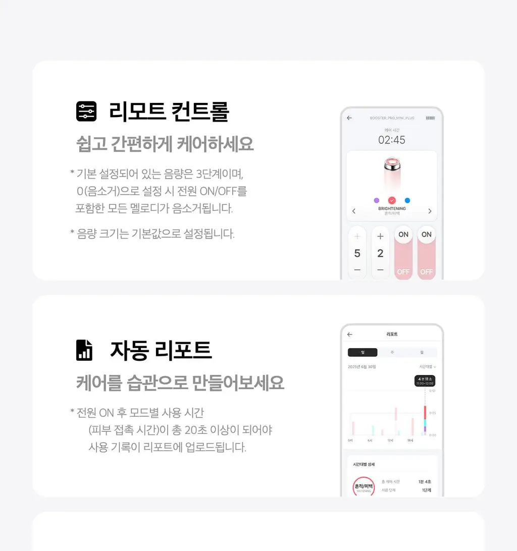 [7월 올영픽][한교동 장바구니백 증정] 메디큐브 에이지알 미니플러스 한교동 에디션/짱구 에디션/핑크/베이지 택 1 상세페이지 76